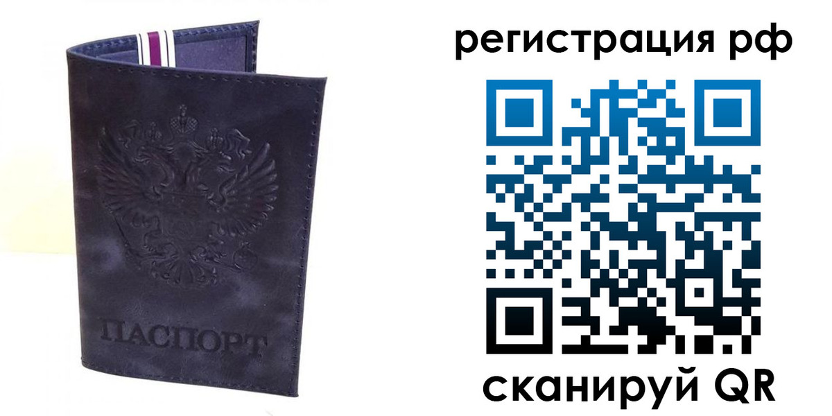 временная регистрация для школы в Беломорске