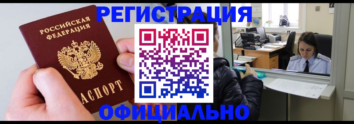 найти адрес прописки в Беломорске
