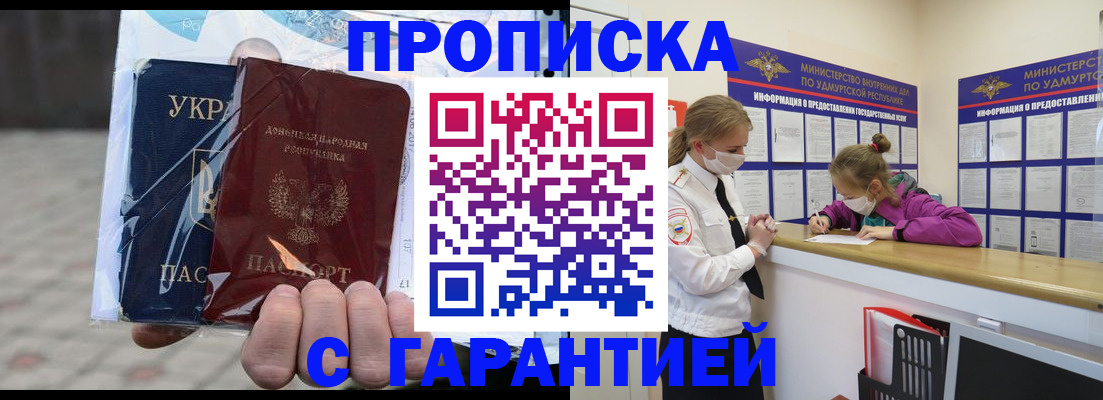 временная регистрация собственник в Беломорске